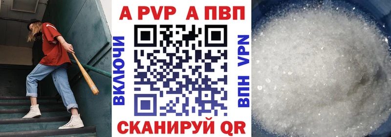 A-PVP кристаллы Кузнецк