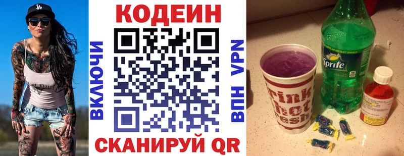 где купить наркотик  Кузнецк  Кодеин Purple Drank 