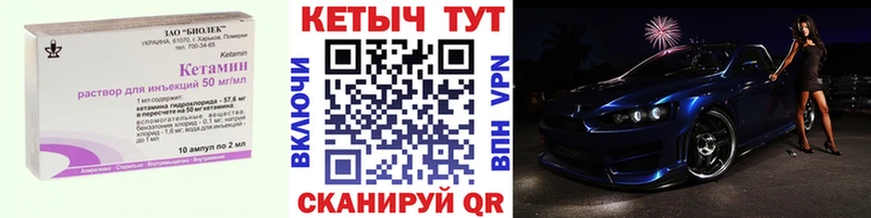 КЕТАМИН ketamine Кузнецк