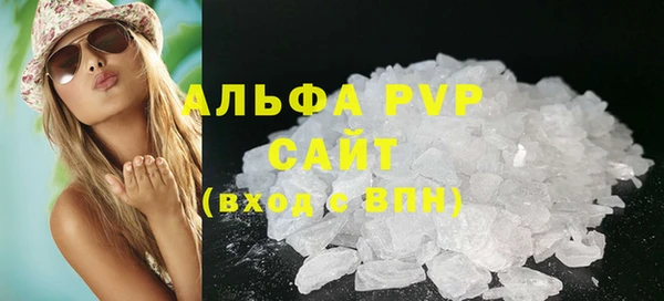 альфа пвп VHQ Арсеньев