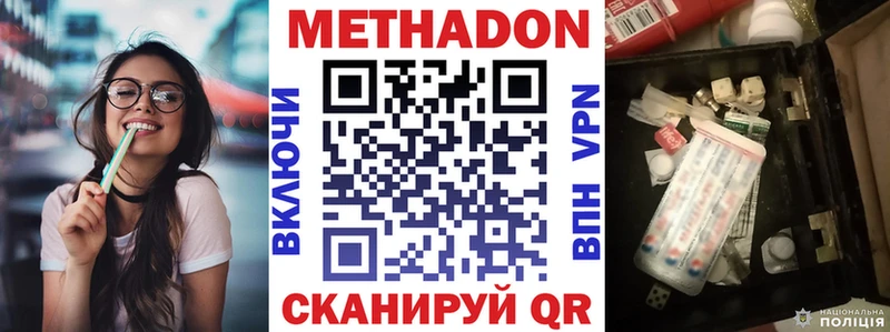Метадон methadone  купить наркотики сайты  Кузнецк 